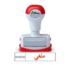 Stamp Shiny Nar-008 Pre-Inked "ملغى" - Image 1