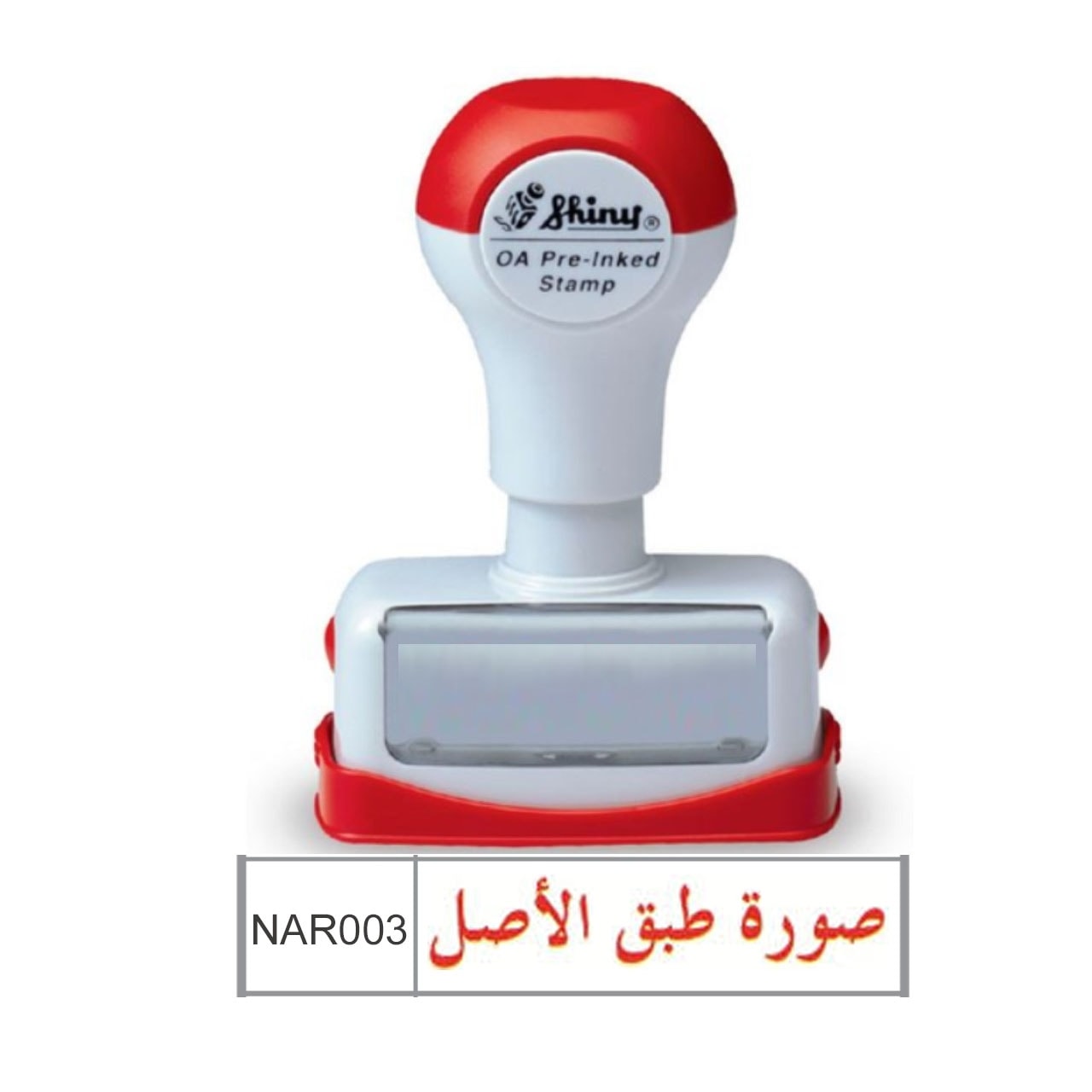 Stamp Shiny Pre-Inked "صورة طبق الاصل"