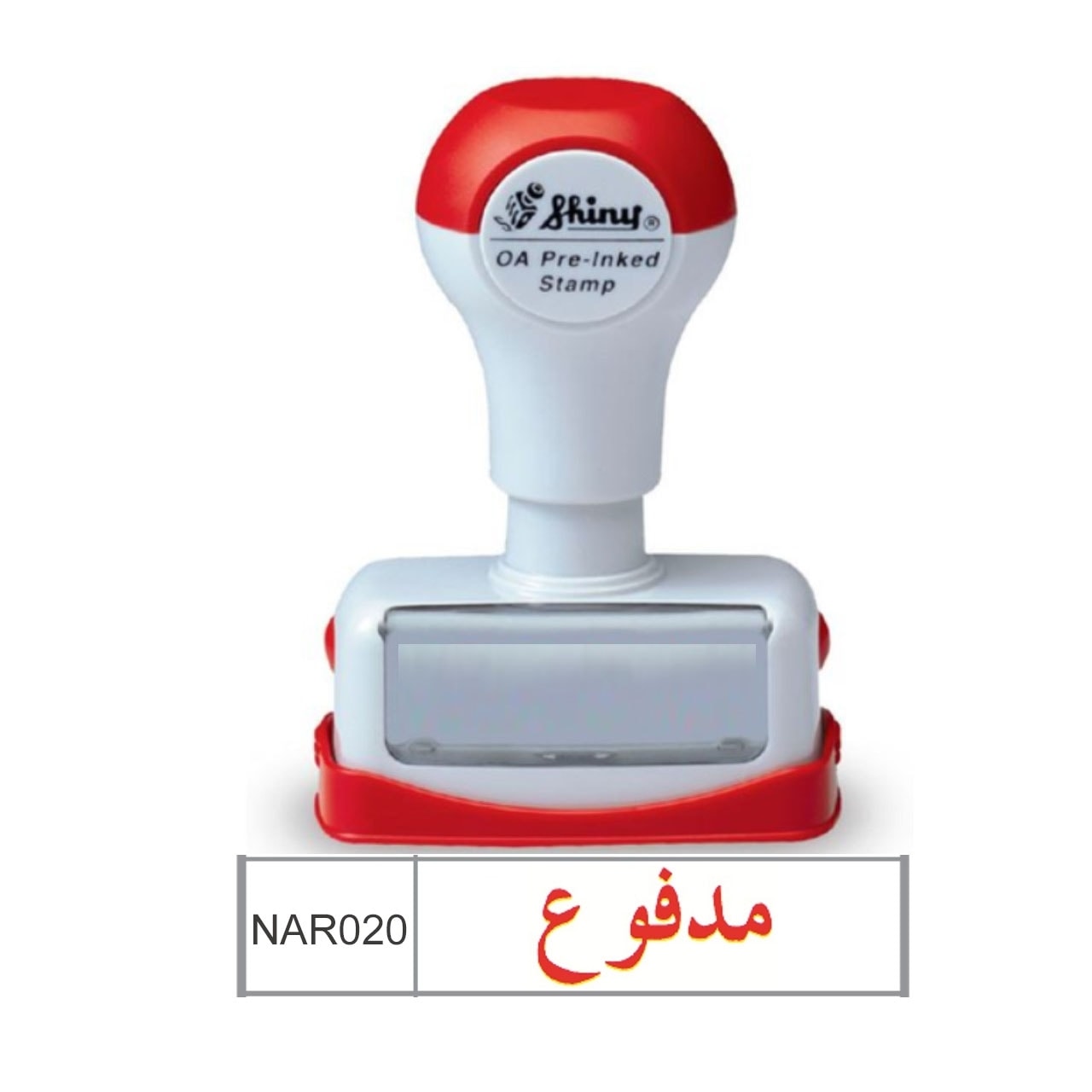 Stamp Shiny Pre-Inked "مدفوع"